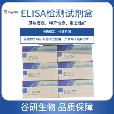 鴨子碳酸酐酶(CA)ELISA試劑盒